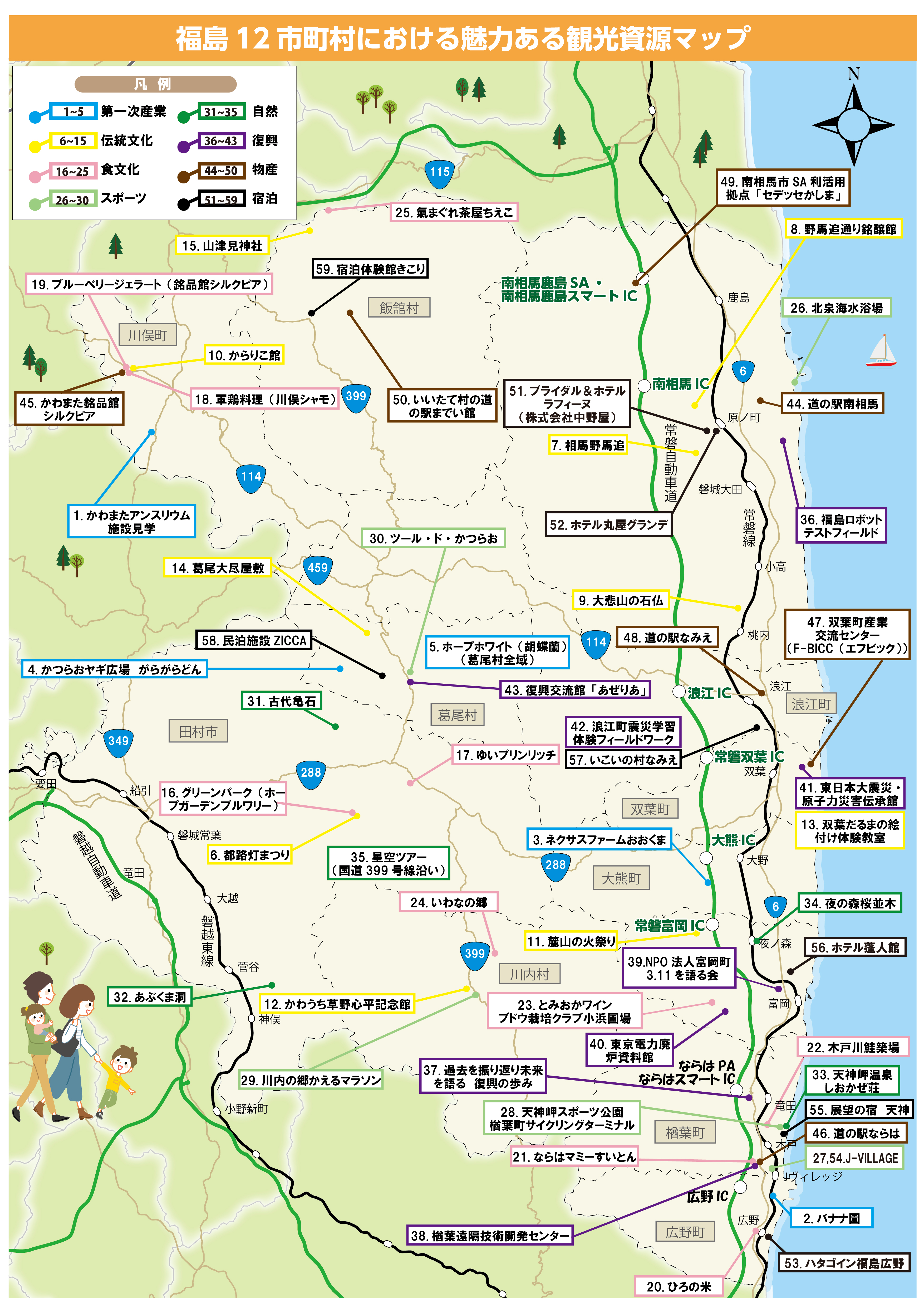 関東甲信越・福島の蝶　採集・観察マップ Vol.20 関東甲信越の蝶採集・観察マップ(柿澤清美編) / 南陽堂書店